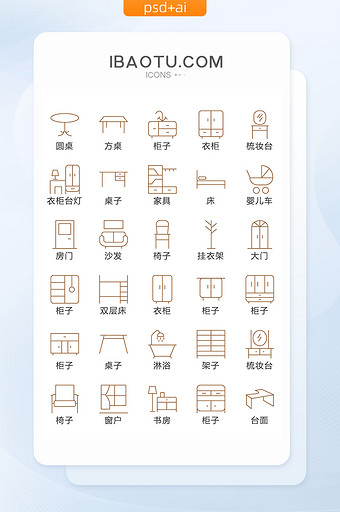 线描家具图标矢量UI素材ICON图片