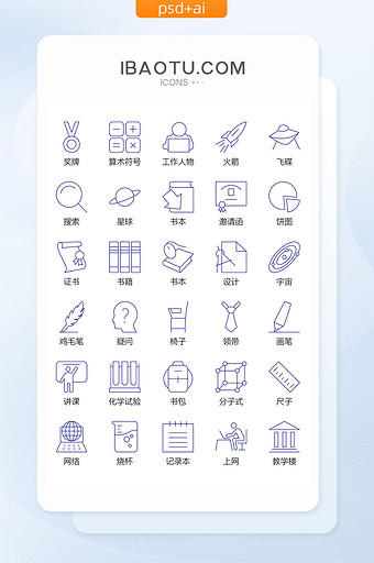 蓝色线描校园图标矢量UI素材ICON图片