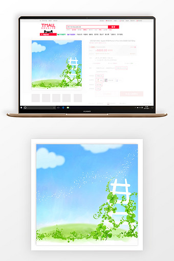 手绘小清新夏日风景淘宝主图背景图片
