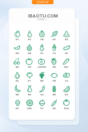 水果蔬菜葡萄图标矢量ui素材icon图片