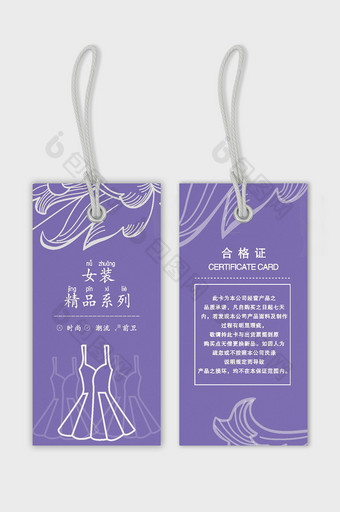 浅紫色花纹精品女装吊牌图片