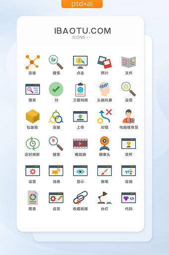 彩色时尚商务图标矢量UI素材icon图片