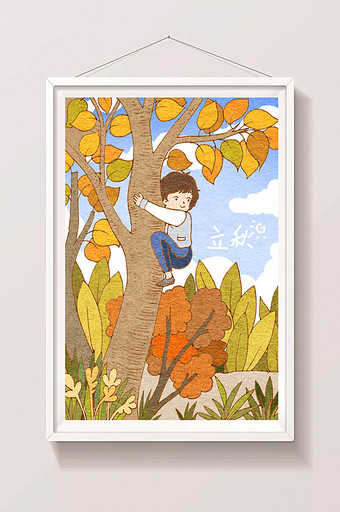 立秋节气小男孩爬树插画图片