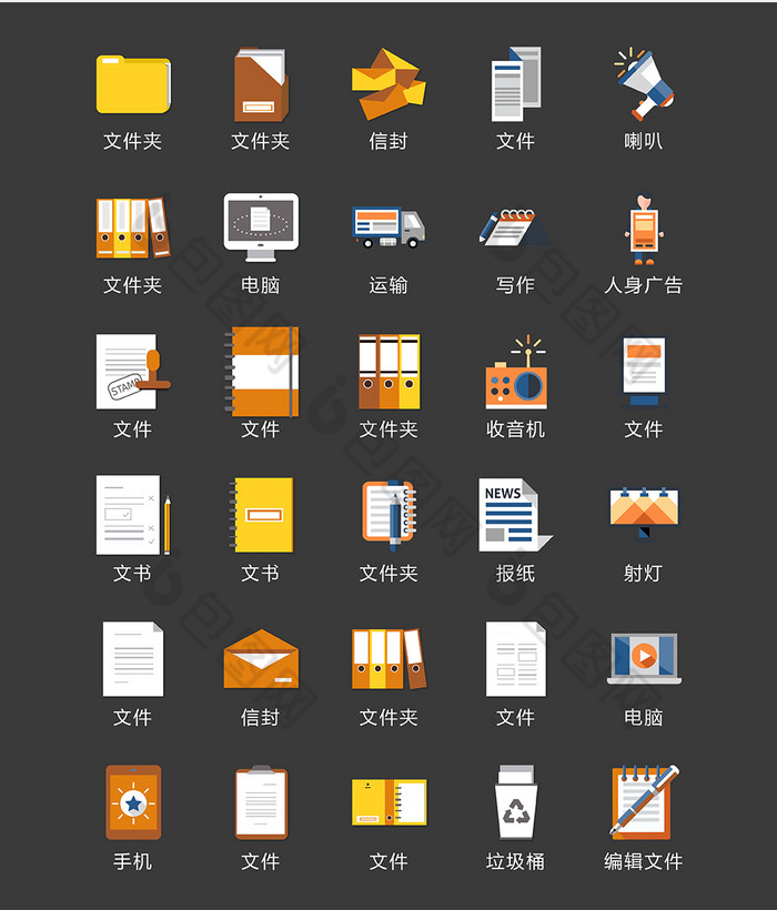 商务办公图标矢量ui素材icon