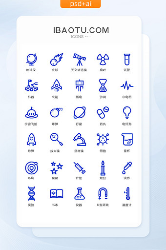 地球仪针管星星图标矢量ui素材icon图片