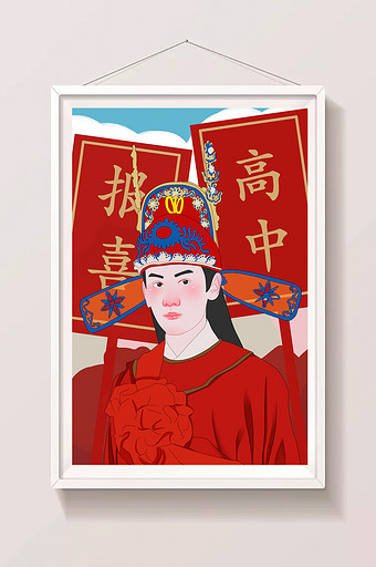 红色喜庆高中状元中国风插画图片
