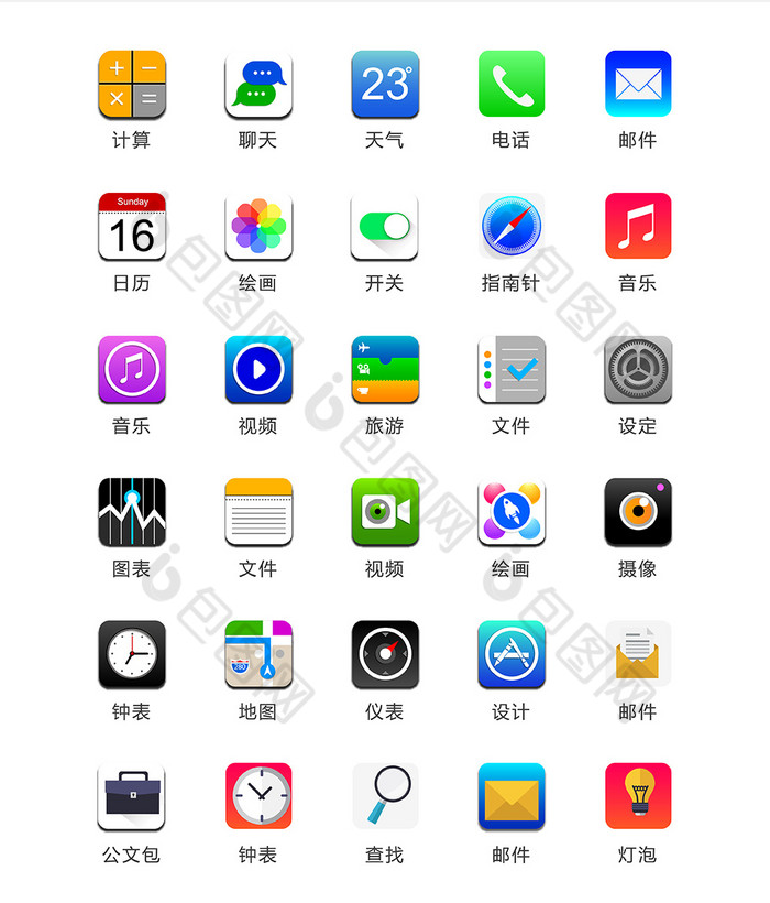 手机app图标矢量ui素材icon