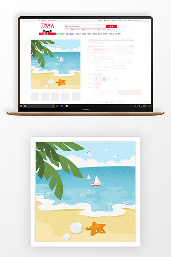 手绘夏日沙滩旅游淘宝主图背景图片