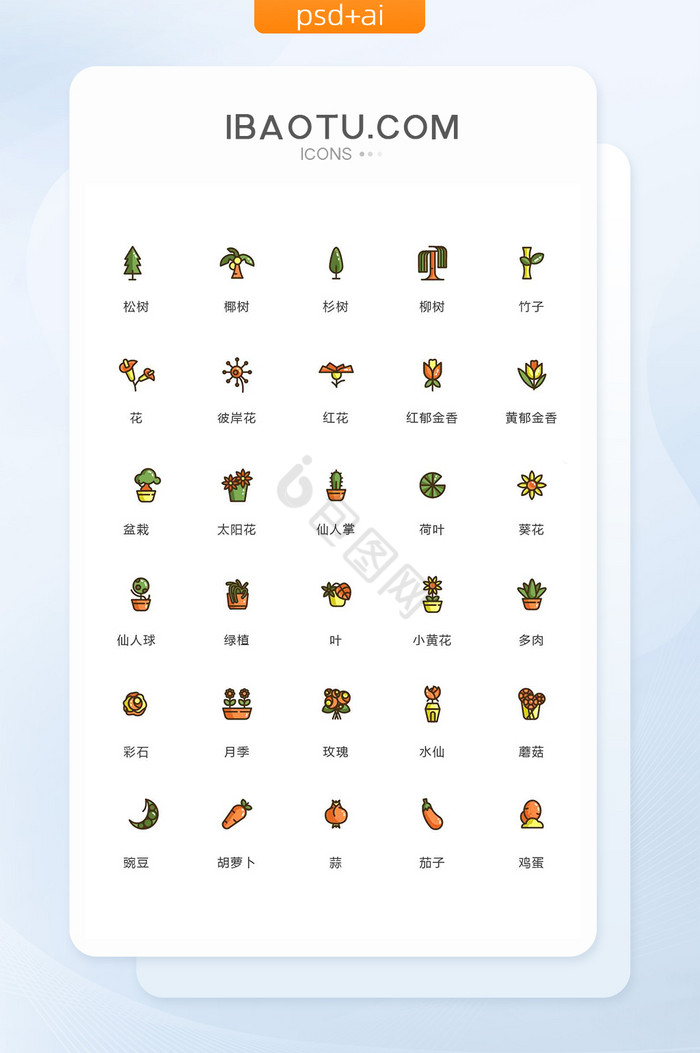 鸡蛋胡萝卜蒜图标矢量ui素材icon