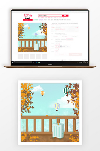 手绘秋季旅游淘宝直通车背景图片
