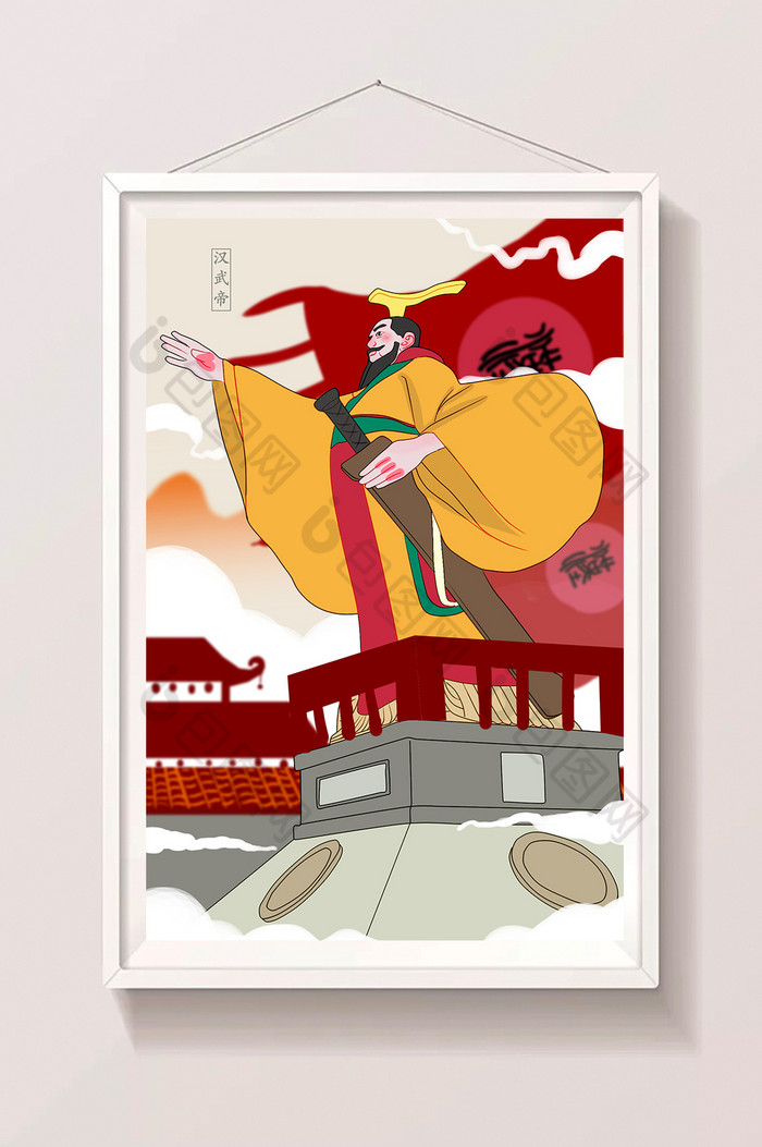 中国文化汉武大帝插画图片图片