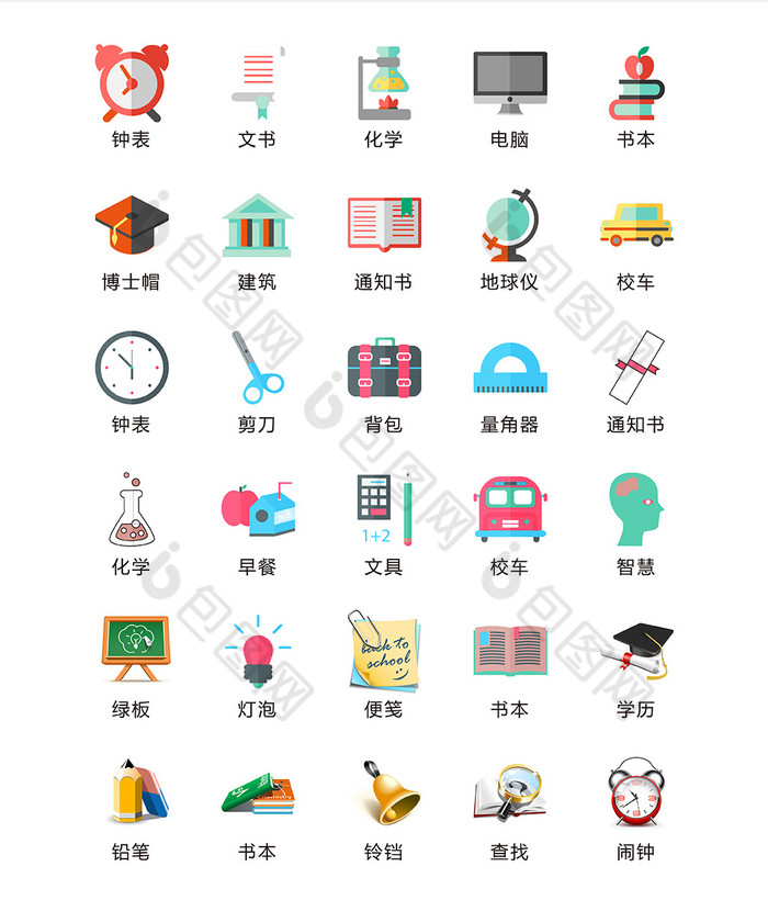 彩色线描校园图标矢量ui素材icon