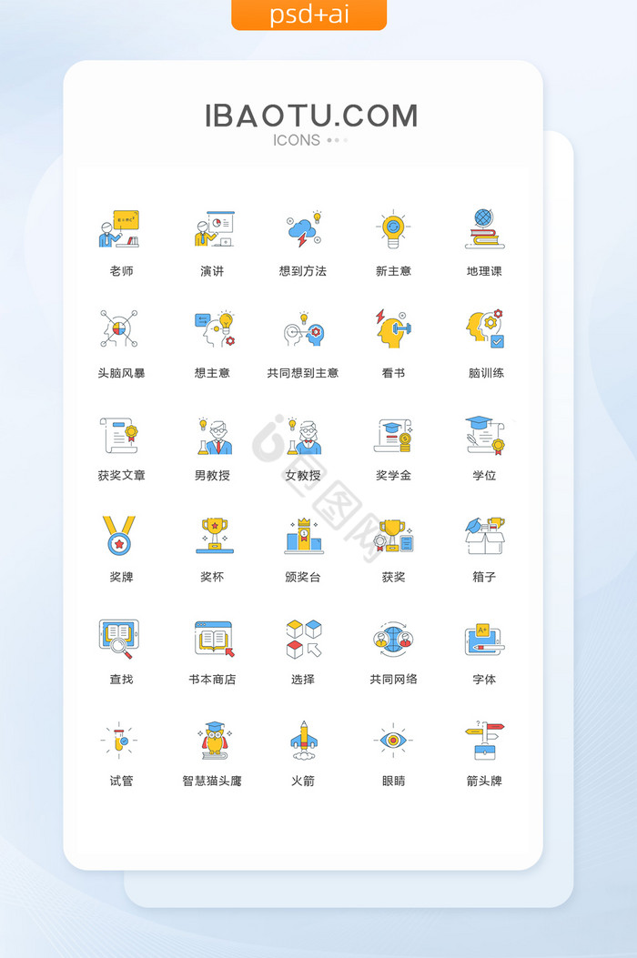 老师演讲看书图标矢量ui素材icon