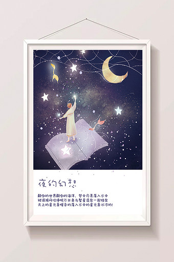 夜晚唯美星空月亮站在书上的小女孩插画图片