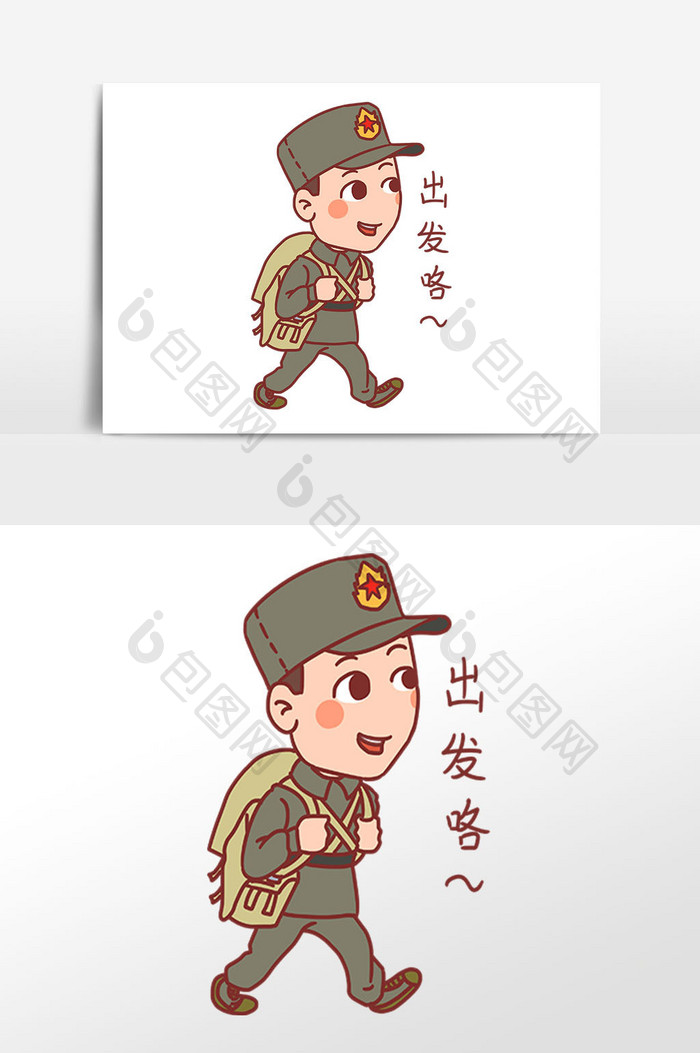 建军节军人表情包出发喽插画图片