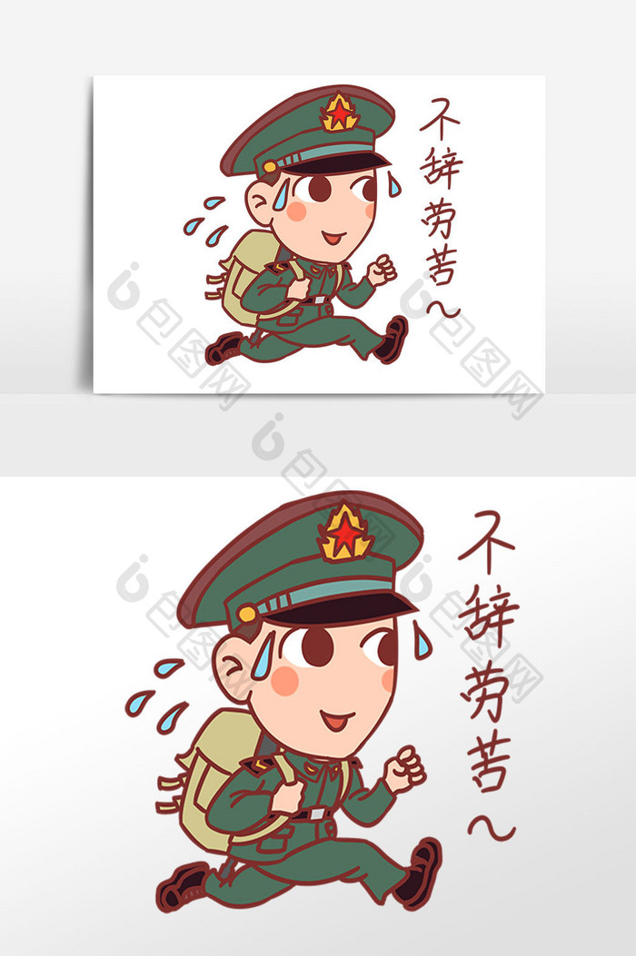 建军节军人表情包不辞劳苦插画图片