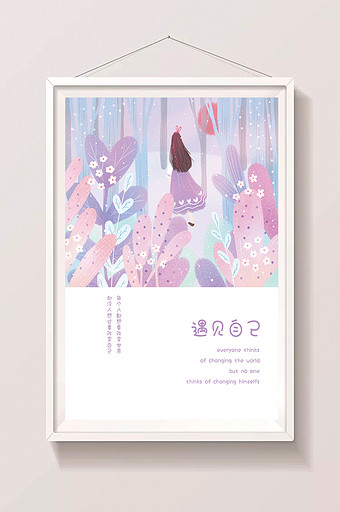 紫色小清新遇见自己少女森林插画图片