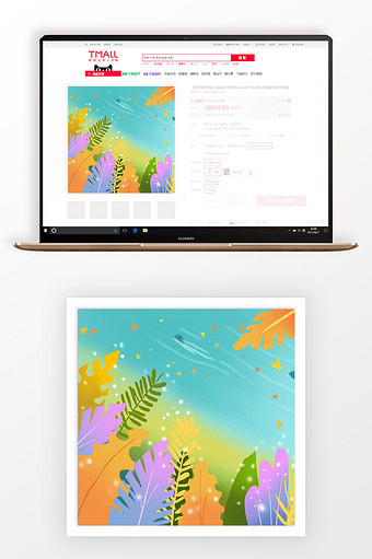 文艺范手绘淘宝主图背景图片