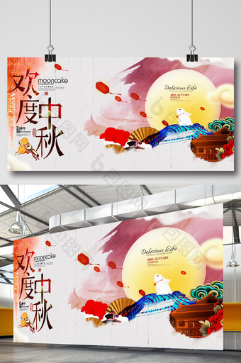欢度中秋八月十五中秋节中国风展板图片