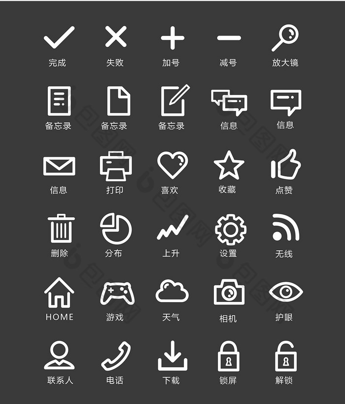手机图标矢量ui素材图片下载 包图网