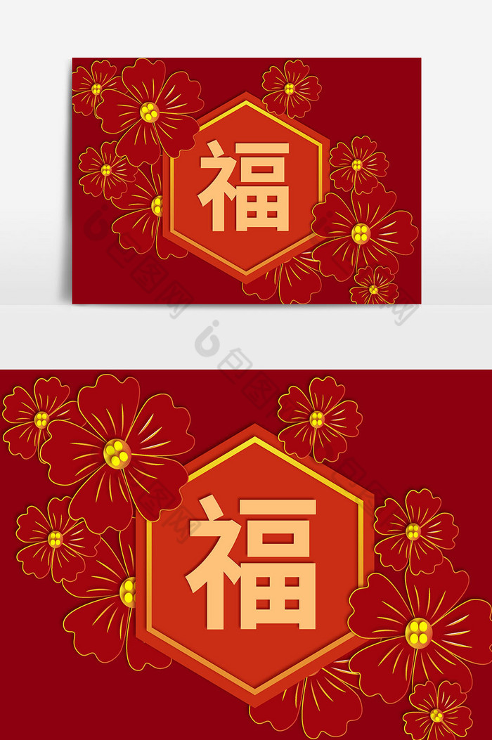 春节福字花朵图片图片
