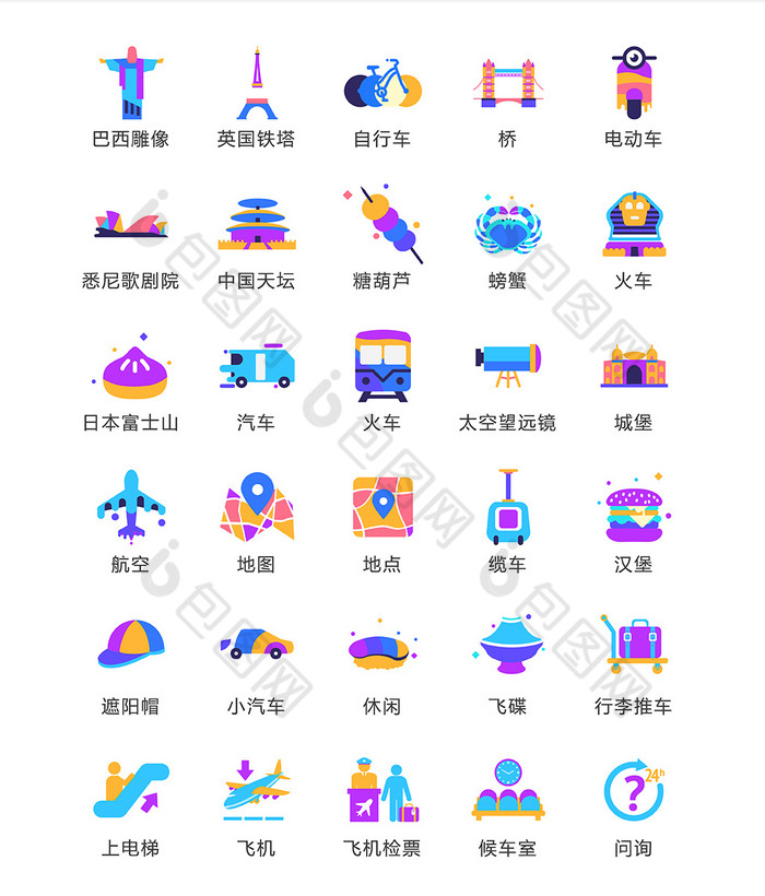 彩色旅游景点图标矢量ui素材icon