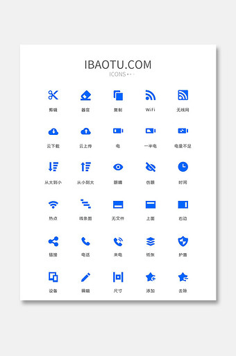 蓝色极简网络图标矢量ui素材icon图片