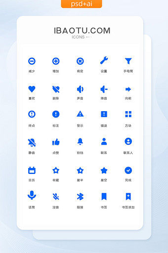 蓝色扁平手机主题图标矢量ui素材icon图片