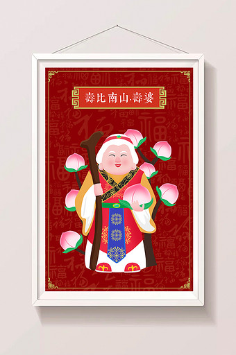 中国风新年喜庆寿婆寿辰大寿寿桃仙人插画图片