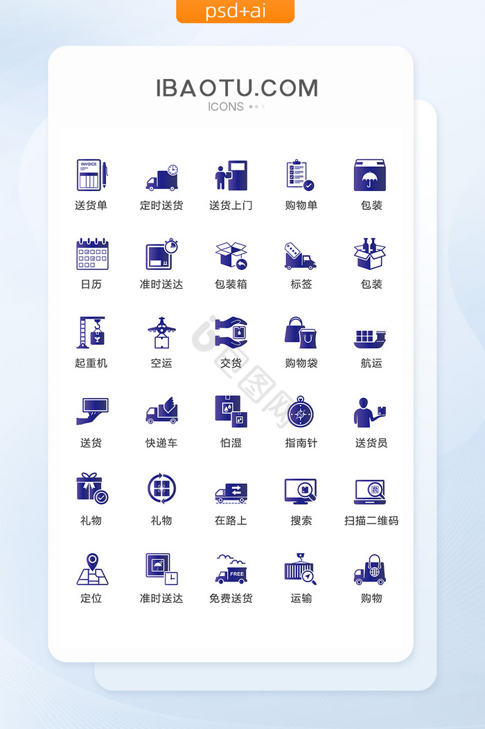紫色渐变快递物流图标矢量UI素材icon