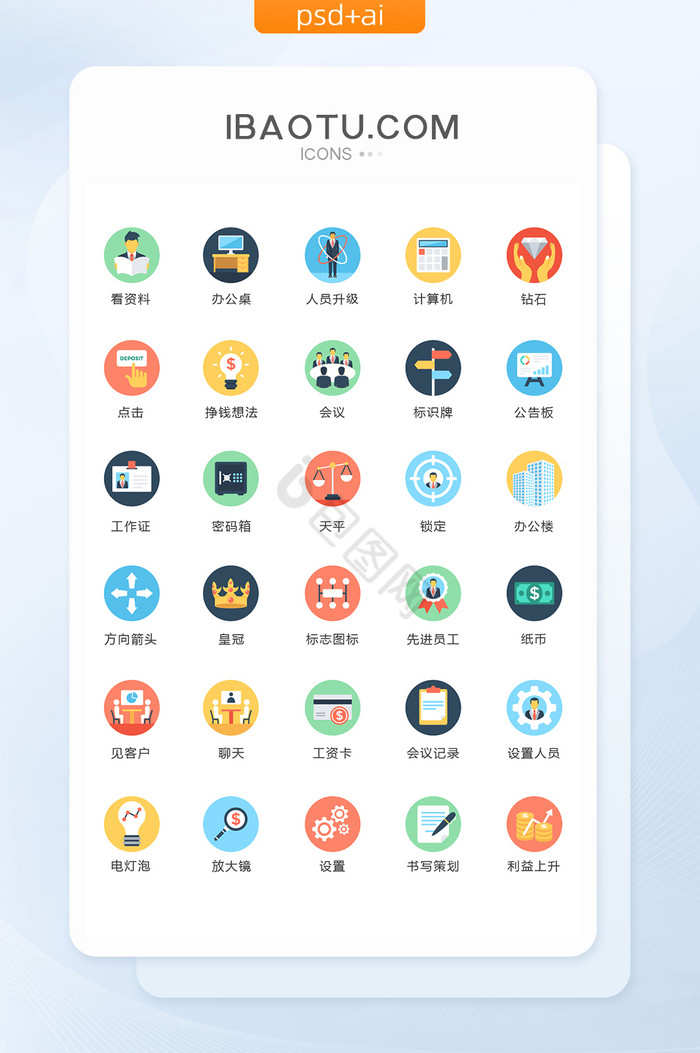 多色工资密码图标矢量ui素材icon