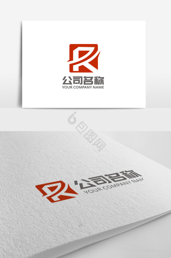 中式印章R字母logo标志