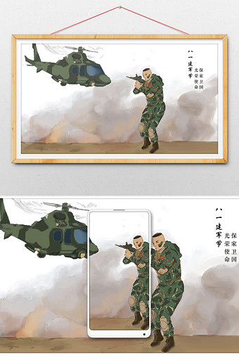 战场军人战争直升机八一建军节插画图片