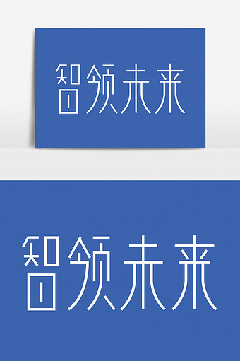 首页 素材图片 科技字体 共 425 个结果 所有: 全部 广告设计 电商