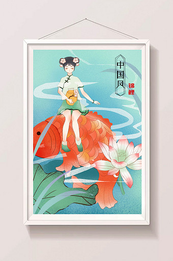 蓝色可爱中国风锦鲤插画图片