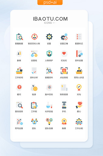 多色简洁手机设置图标矢量ui素材icon图片