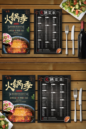 黑色大气火锅菜单宣传单设计图片