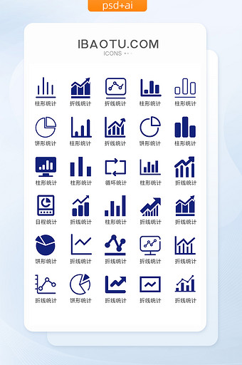 单色蓝色商务统计图标矢量UI素材图片