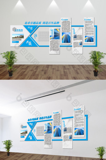 原创高档蓝色企业文化墙公司形象墙设计模板图片