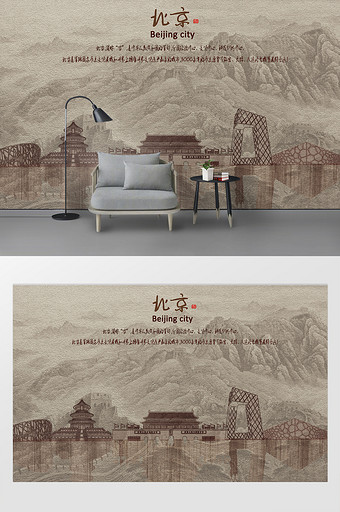 现代简约北京手绘城市地标电视背景墙图片