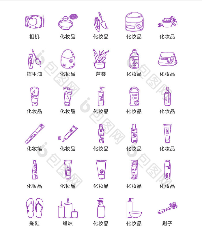 紫色线描化妆品图标矢量ui素材icon