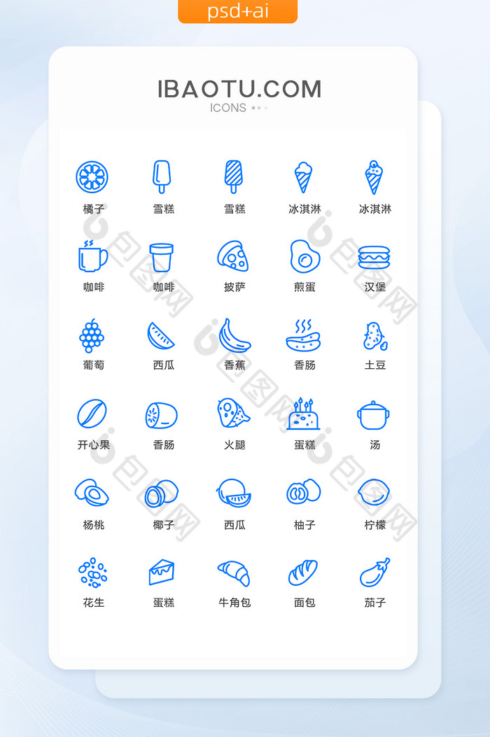 蓝色线性水果食物图标矢量UI素材icon图片图片