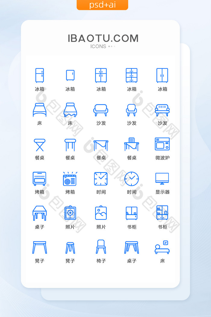 蓝色线性家用电器图标矢量UI素材icon图片图片