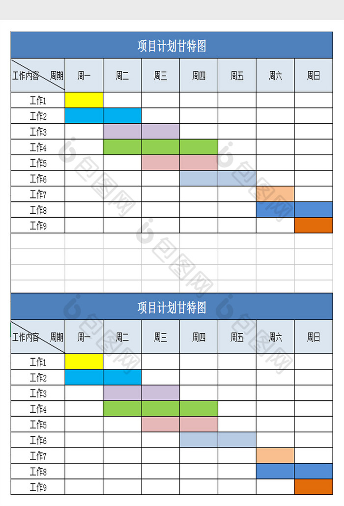 项目进度计划excel表模板