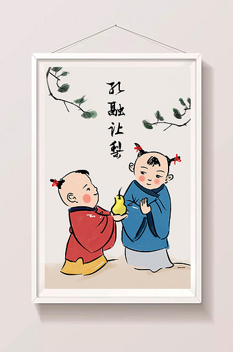 中国风水墨孔融让梨成语插画图片