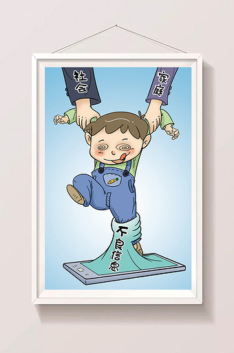 讽刺漫画手机不良信息儿童青少年防沉迷图片
