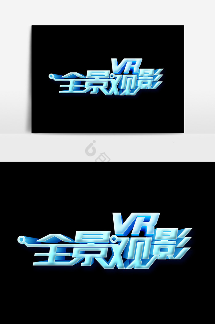 VR全景观影文字