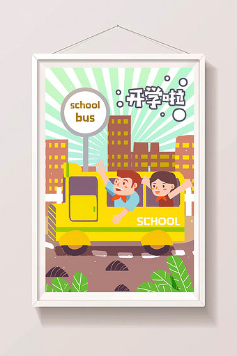 原创校车巴士创意手绘新学期开学啦插画图片