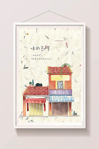 便利店街道插画图片