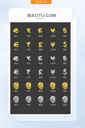 3d立体金融金币符号图标矢量UI素材图片